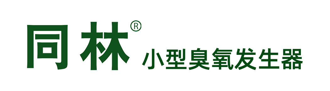 移動臭氧發(fā)生器_壁掛式臭氧空氣消毒機-北京同林科技